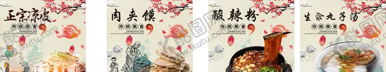 编号：38921304171241304161【酷图网】源文件下载-肉夹馍