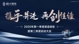 地产五一中介活动海报