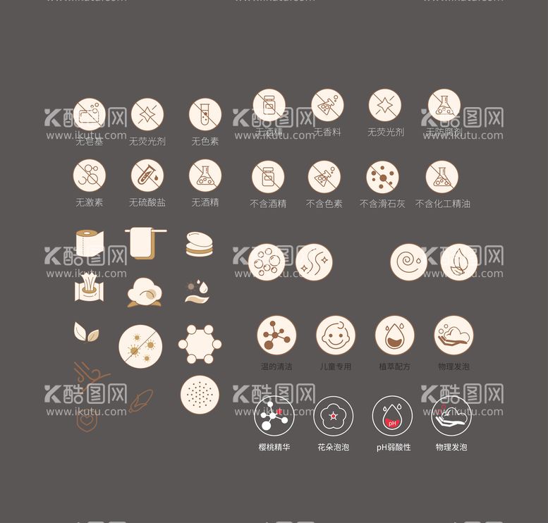 编号：16752909280855193416【酷图网】源文件下载-日化洗护产品卖点图标