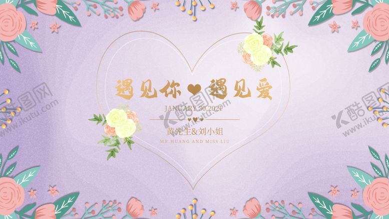 编号：33768304191632149335【酷图网】源文件下载-婚礼展板