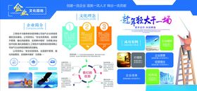 企业文化
