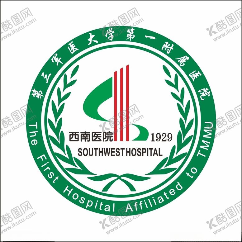 编号：39357502071411559696【酷图网】源文件下载-西南医院LOGO