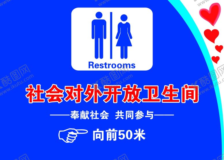 编号：11965405171627014172【酷图网】源文件下载-公共卫生间