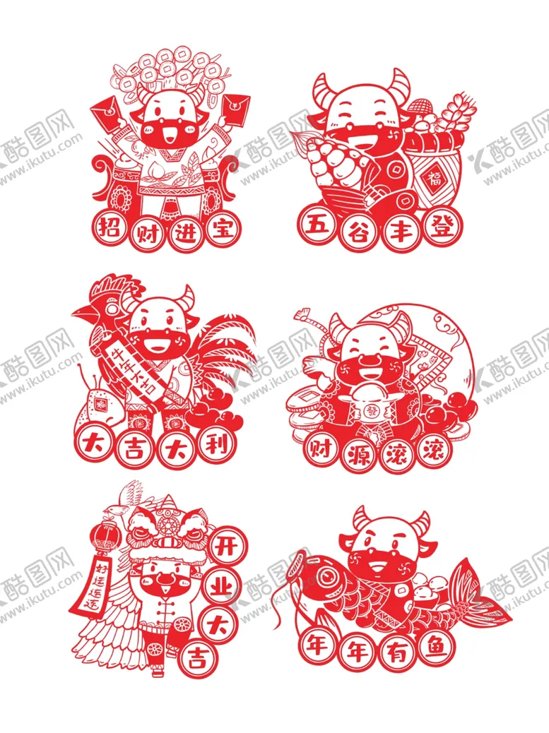 编号：93556403132133497623【酷图网】源文件下载-牛年剪纸合集