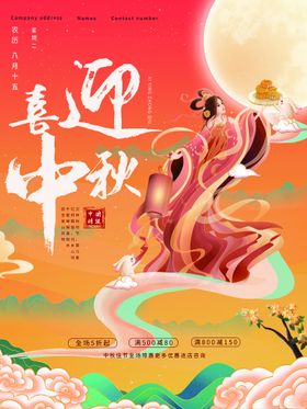 喜迎中秋教师节标题素材