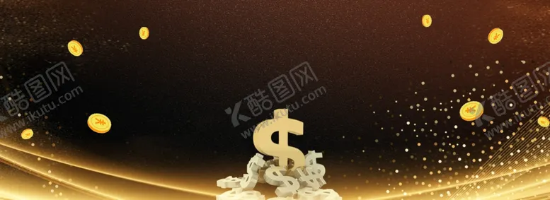 编号：69122204282037012378【酷图网】源文件下载-金融基金
