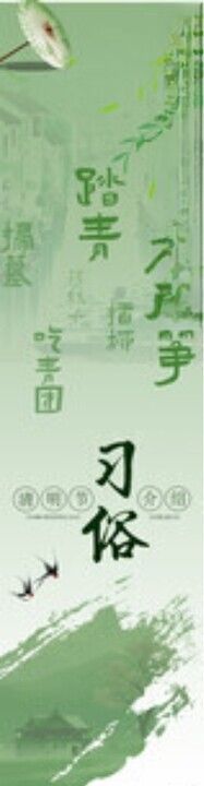 清明节公众号长图海报