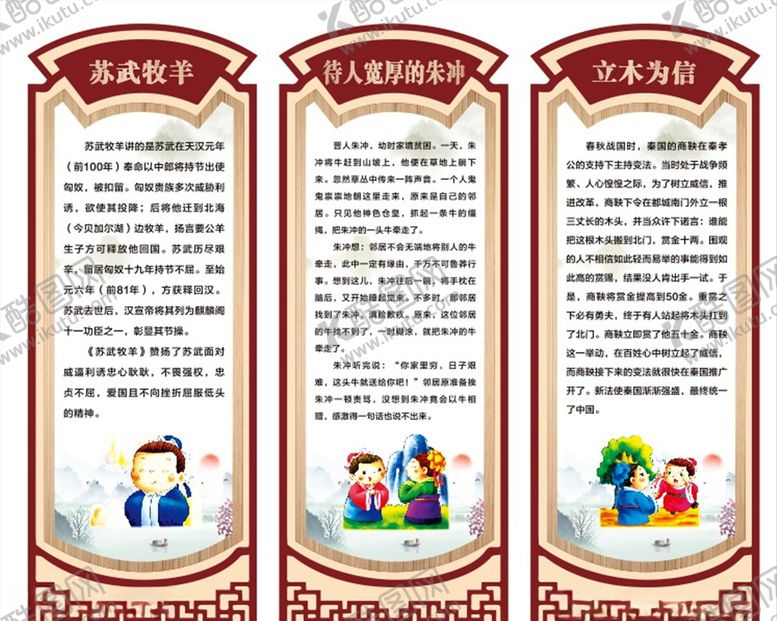 编号：14208107082126257816【酷图网】源文件下载-国学文化