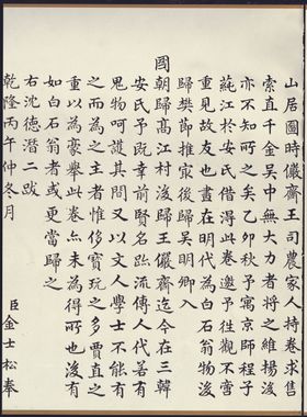 富春山居图