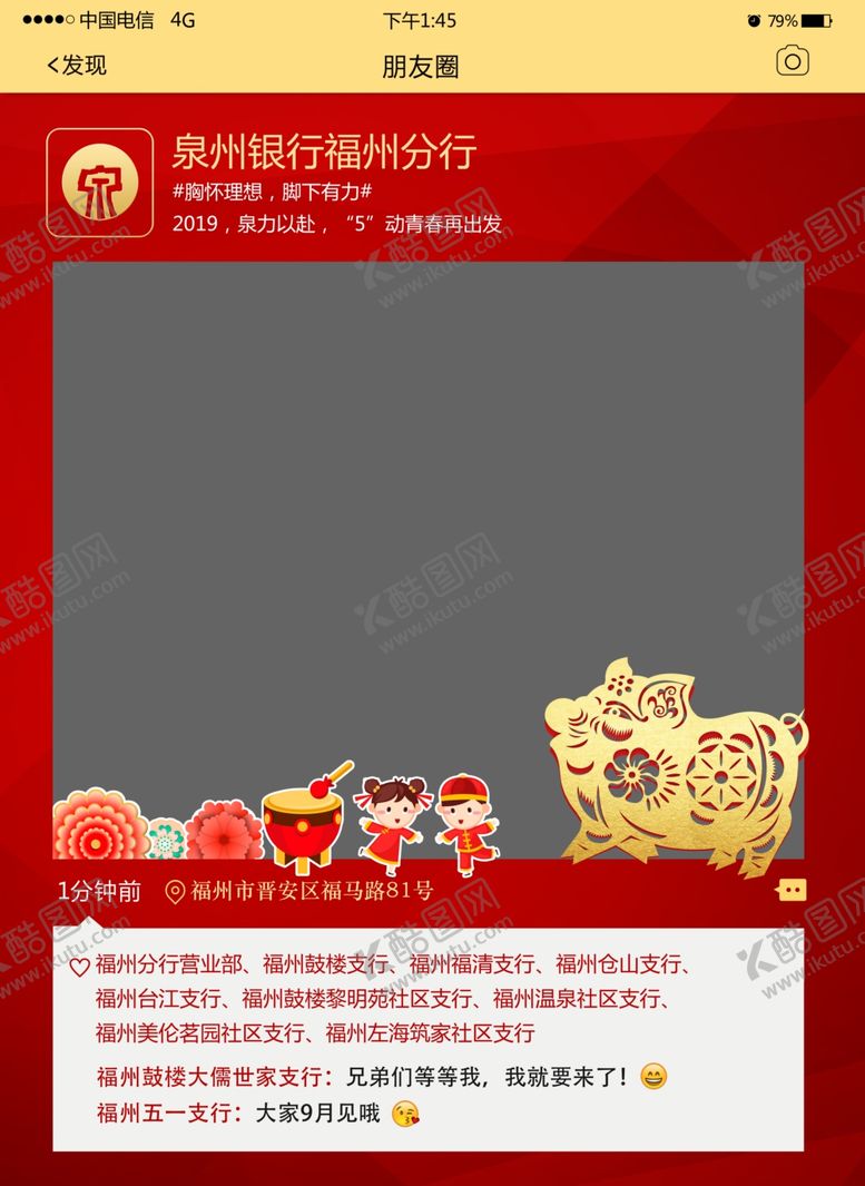 编号：59338410010951018132【酷图网】源文件下载-拍照框