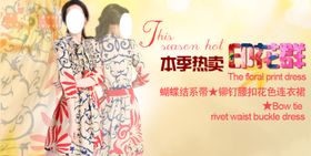 拼色连衣裙气质女装宣传促销图