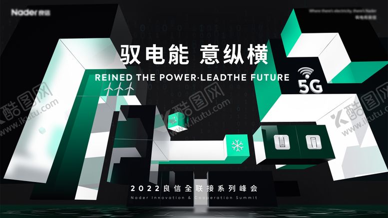 编号：27118311162330063108【酷图网】源文件下载-峰会论坛主视觉