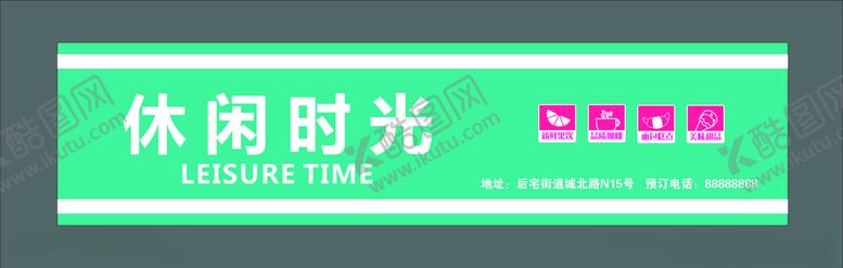 编号：18458803220332541917【酷图网】源文件下载-奶茶店门头咖啡店门头蛋糕店