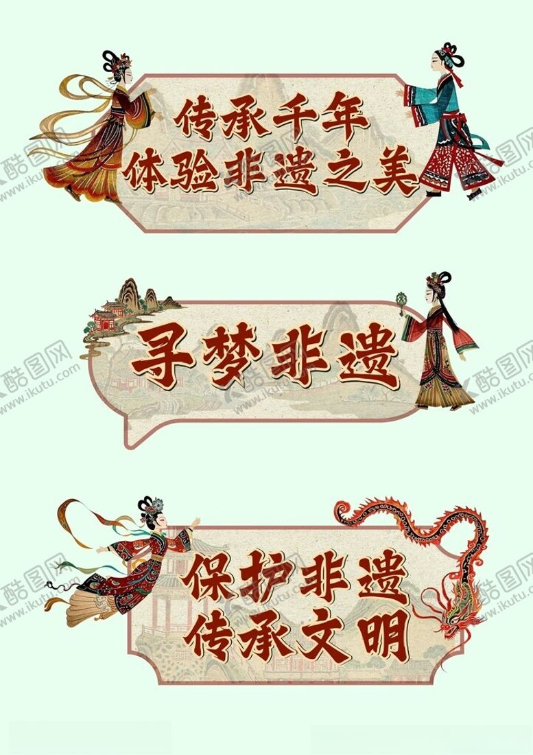 编号：12688309141708464233【酷图网】源文件下载-艺术手抄报海报插画美术国风