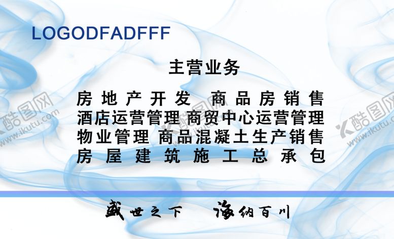 编号：36978009210709466108【酷图网】源文件下载-烟雾名片