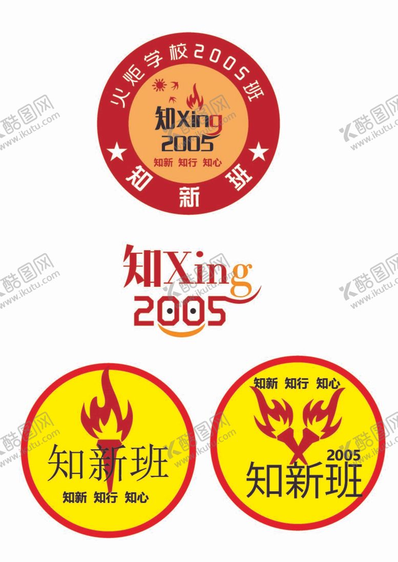 编号：70856712061106013676【酷图网】源文件下载-学校教育标识设计