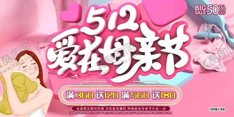 编号：94579807070405445608【酷图网】源文件下载-母亲节