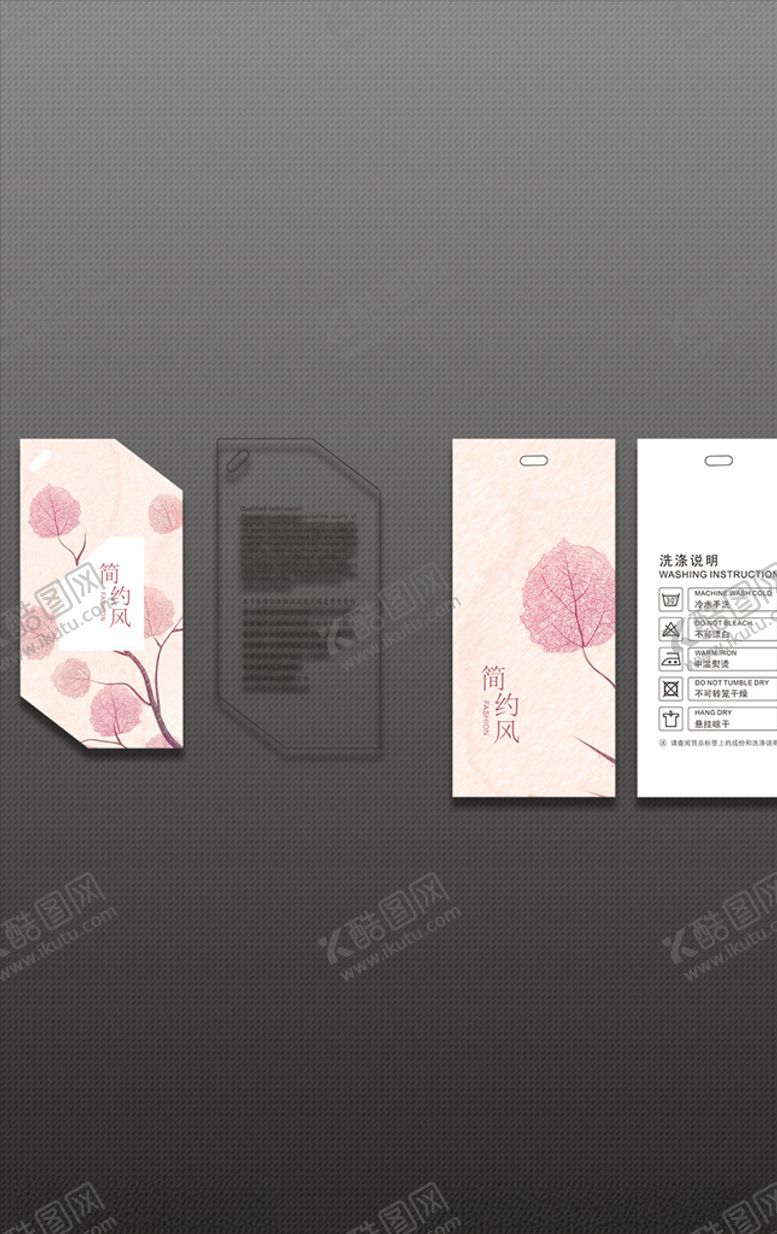 编号：19911906241754417743【酷图网】源文件下载-服装吊牌