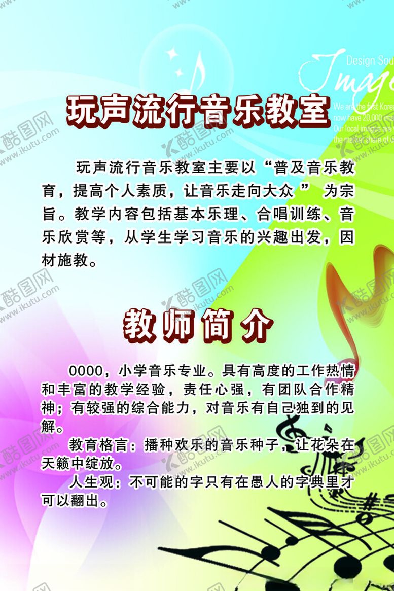 编号：41462501121848467644【酷图网】源文件下载-音乐背景