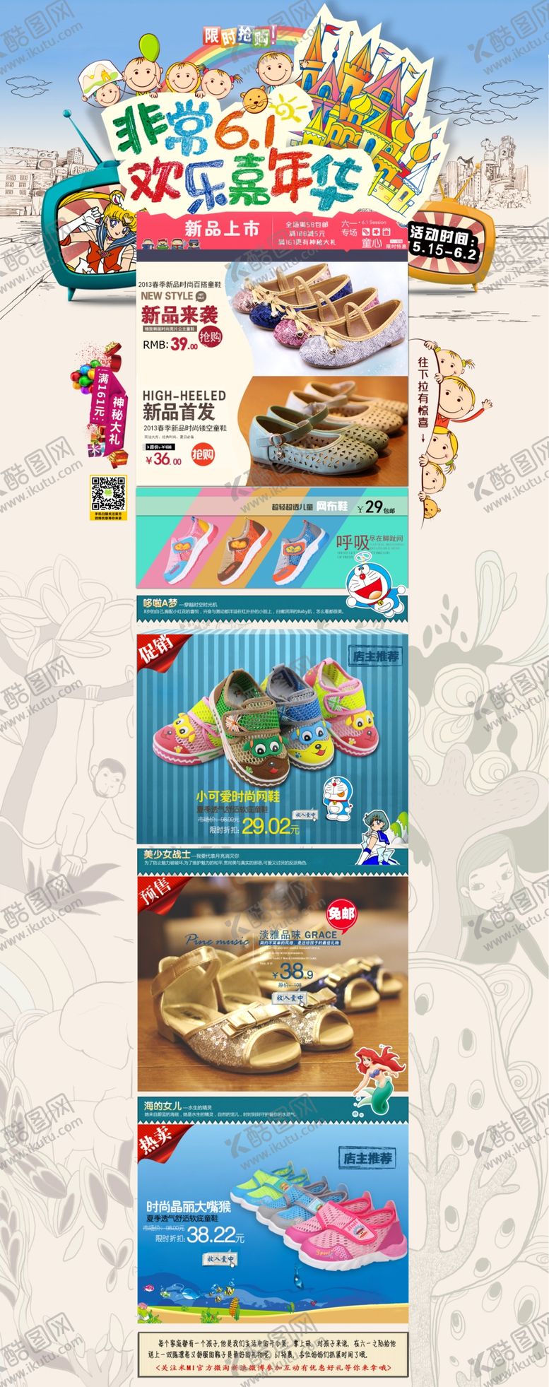 编号：85238010301332251440【酷图网】源文件下载-六一儿童节