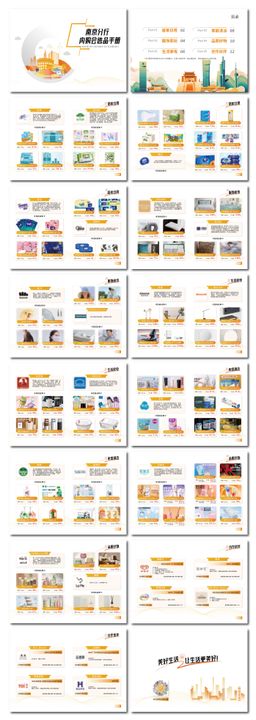 电商选品内购手册画图插画国潮