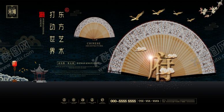 编号：71029109140955145846【酷图网】源文件下载-房地产海报