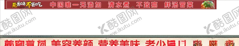 编号：28470207081734026370【酷图网】源文件下载-冒菜宣传