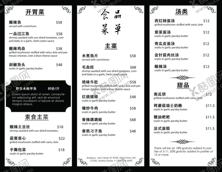 编号：37101806290733549640【酷图网】源文件下载-菜单