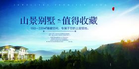 地产复古大气古风意境海报展板