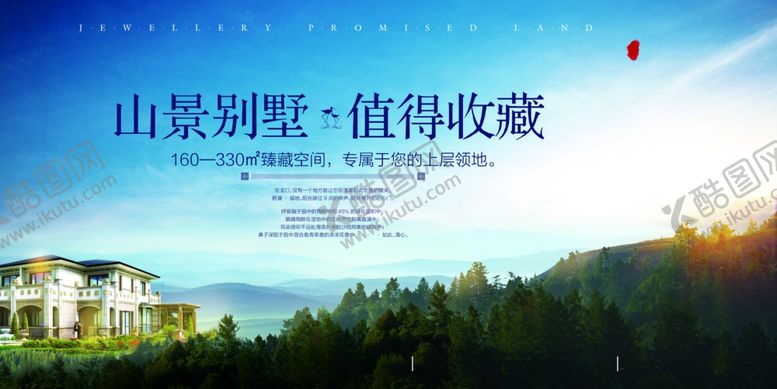 编号：93433310282217245390【酷图网】源文件下载-地产复古大气古风意境海报展板