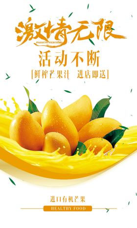 芒果
