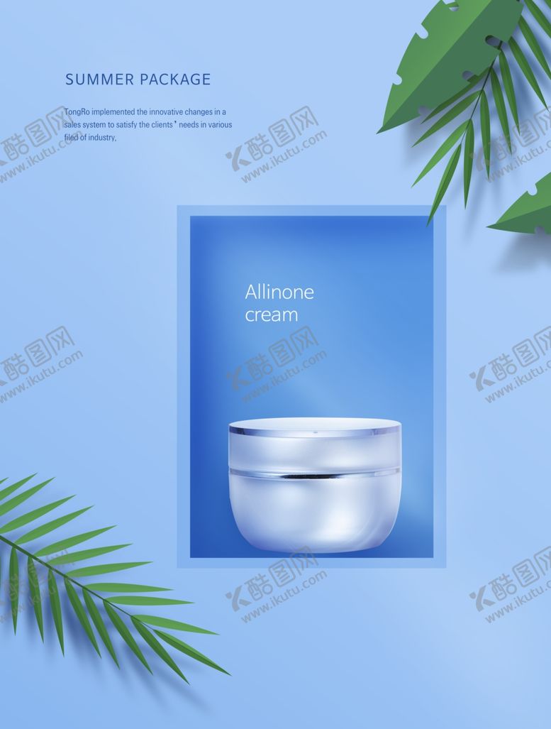 编号：73333907140432596602【酷图网】源文件下载-时尚简约化妆品海报