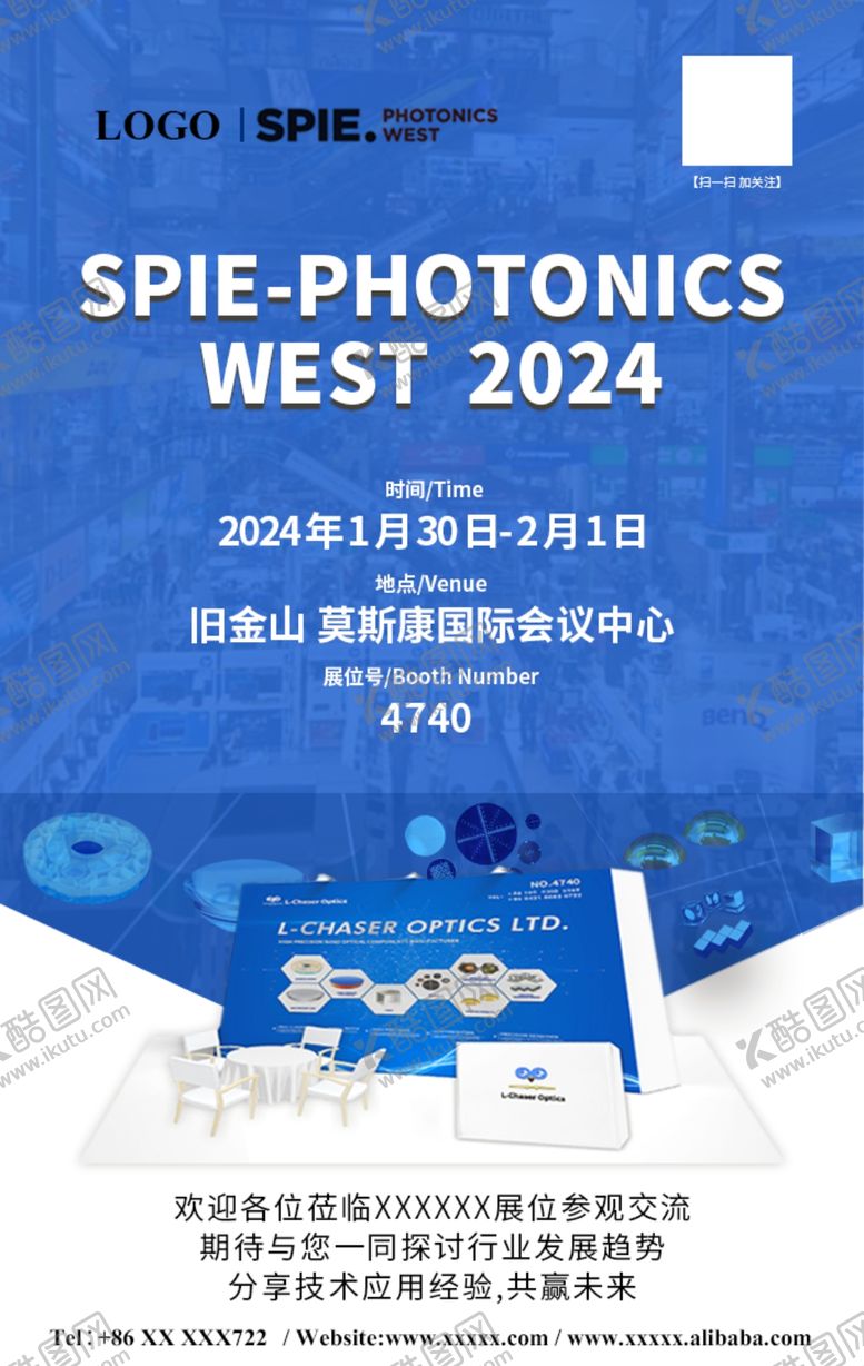 编号：39312612231714089811【酷图网】源文件下载-邀请函