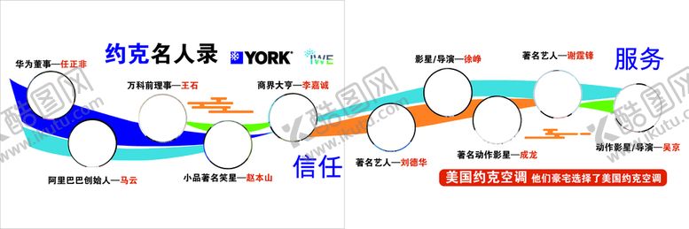 编号：13883501181534536492【酷图网】源文件下载-文化墙名人墙