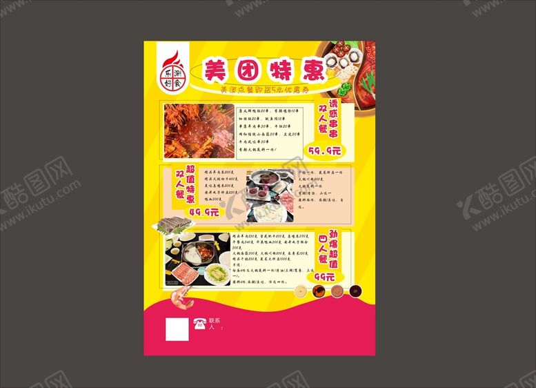 编号：64160901232049457158【酷图网】源文件下载-宣传页
