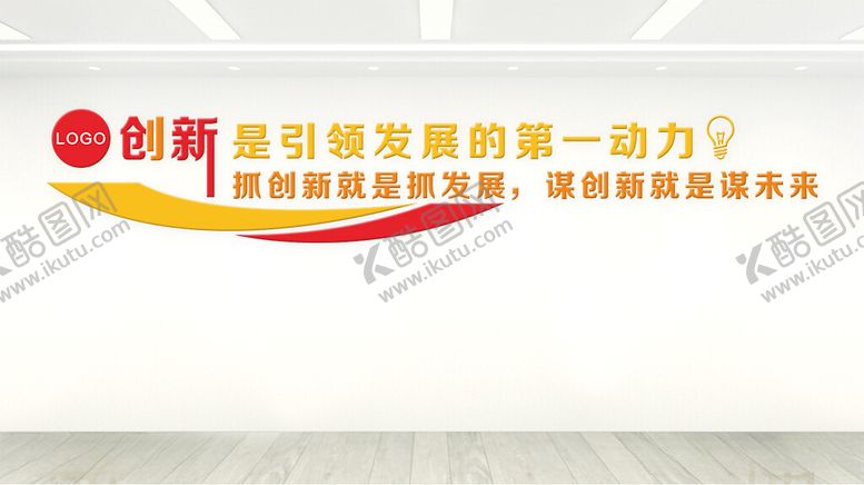 编号：74851112121257196044【酷图网】源文件下载-口号墙