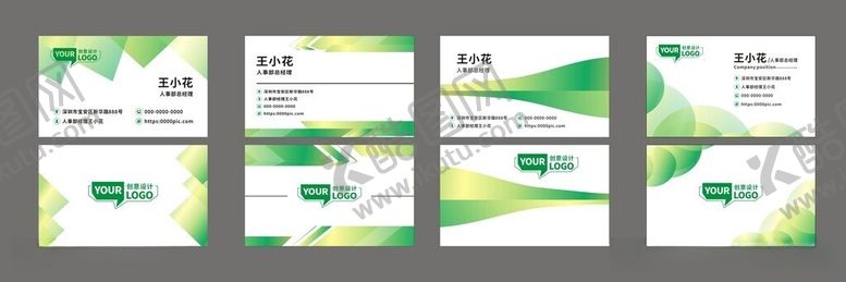 编号：89185806101454517739【酷图网】源文件下载-绿色清新商务PPT模板