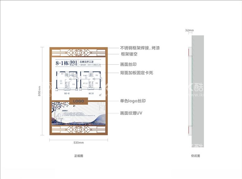 编号：13936903091747168991【酷图网】源文件下载-户型牌地产指示牌