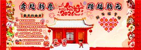喜庆中式班级展板