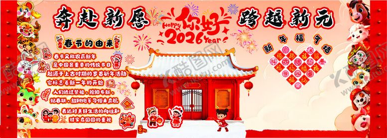 编号：79705904060145098204【酷图网】源文件下载-喜庆中式班级展板