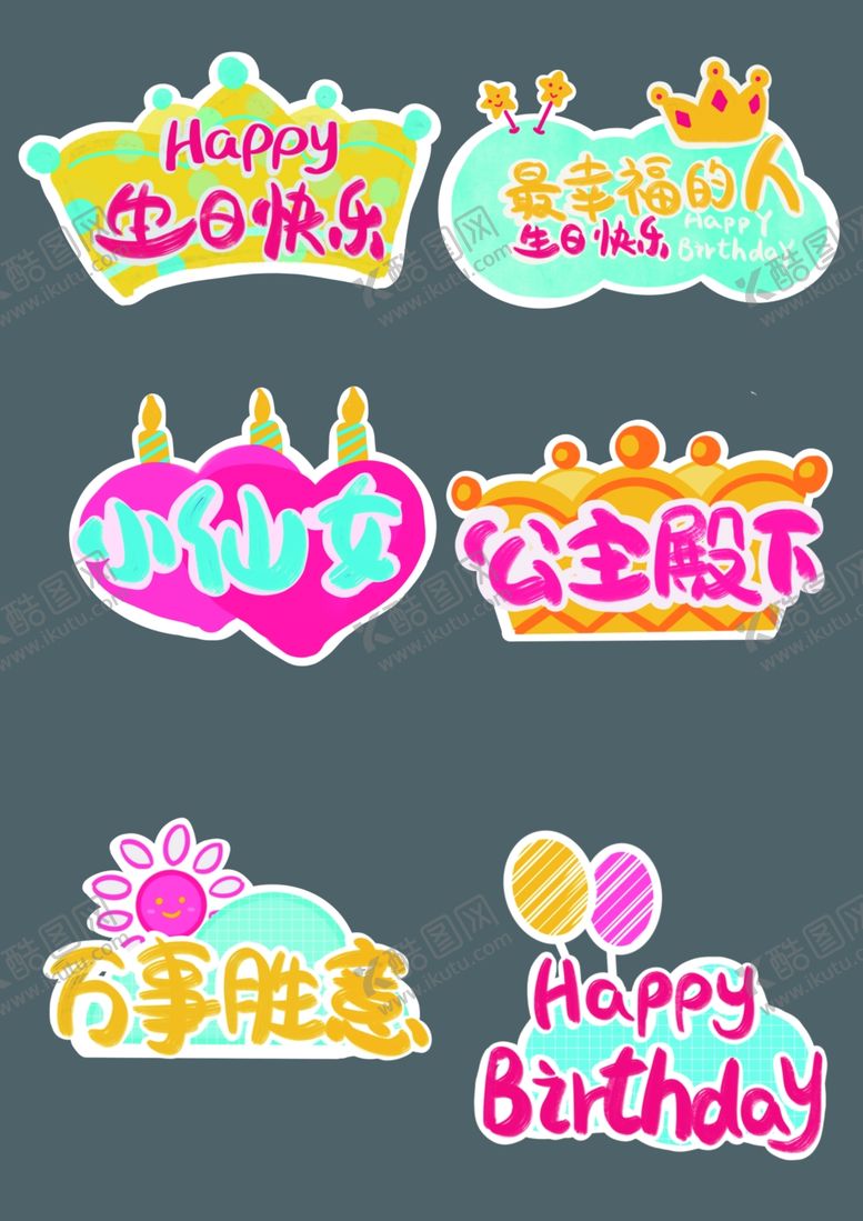 编号：83438101042147268615【酷图网】源文件下载-生日手举牌