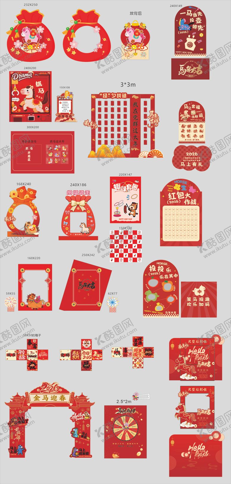 编号：46447902122118207269【酷图网】源文件下载-游戏活动