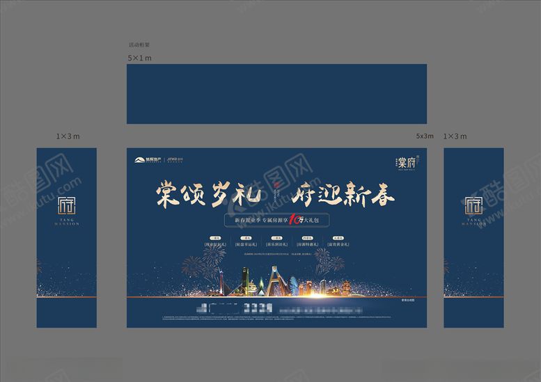编号：48756207080553031982【酷图网】源文件下载-春节大礼桁架
