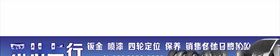 汽车招牌
