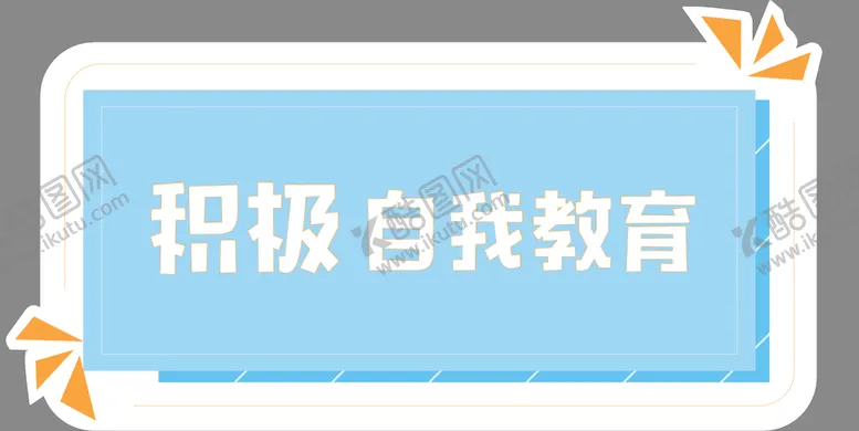 编号：21819504120040551125【酷图网】源文件下载-手举牌