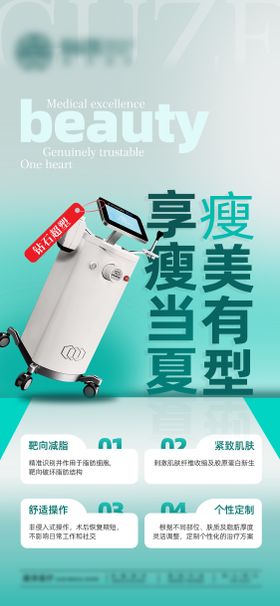 钻石超塑仪器海报