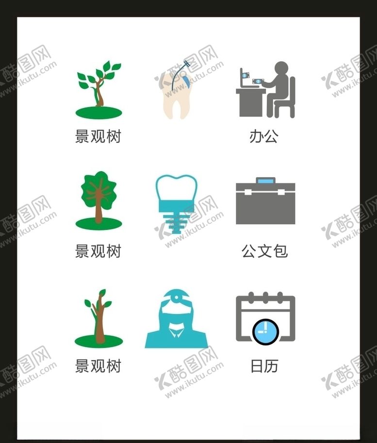 编号：24391709210638217100【酷图网】源文件下载-LOGO标识VI