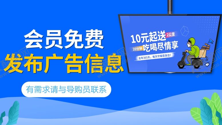 编号：49664809201355178335【酷图网】源文件下载-会员免费发布