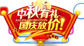 中秋广告