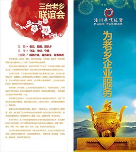 X展架易拉宝门形展架